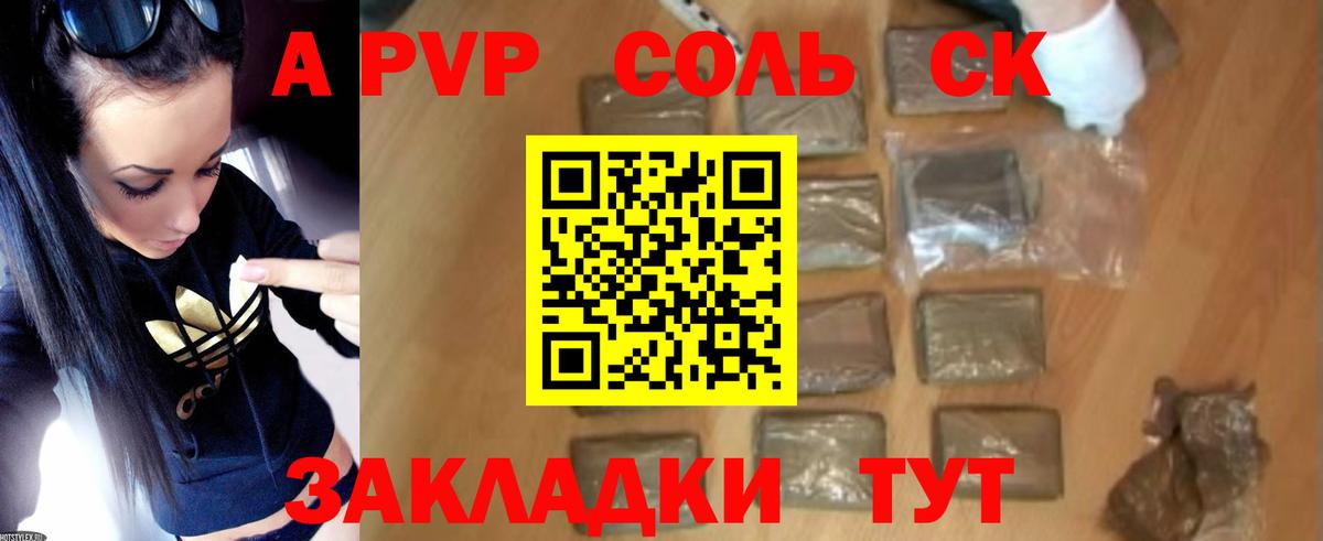 Alfa_PVP мука Саяногорск