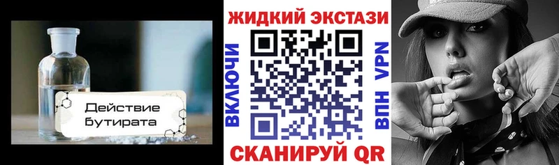 Бутират вода  блэк спрут рабочий сайт  Саяногорск  наркотики 