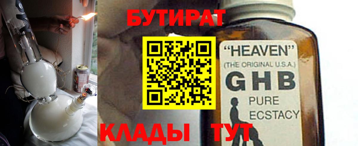 Саяногорск  Бутират оксана  Бутират  Вход с VPN 