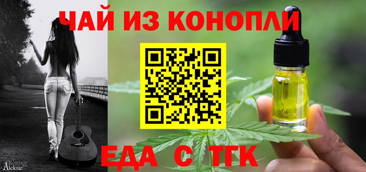 Canna-Cookies конопля Саяногорск