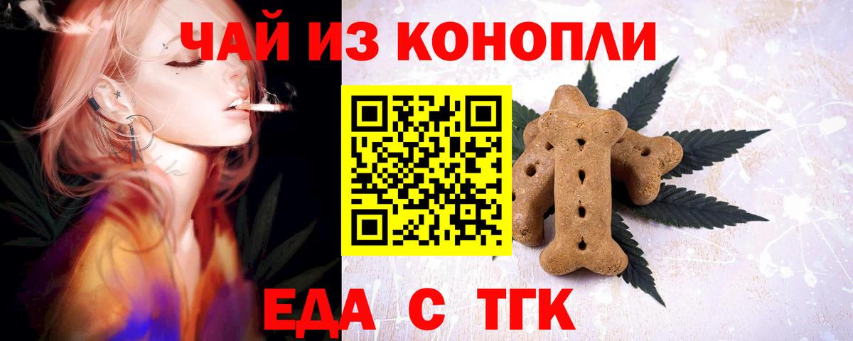 Canna-Cookies конопля  Вход с VPN  Саяногорск 