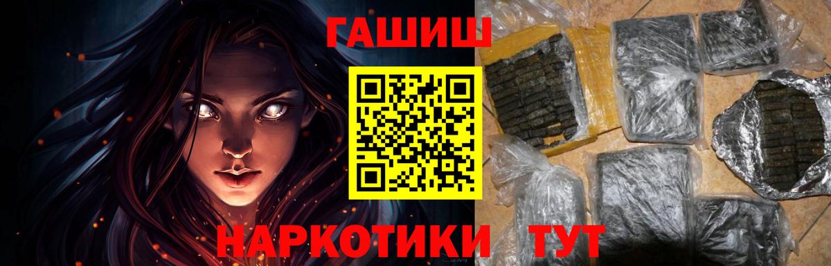ГАШ hashish  Вход с VPN  Саяногорск  Гашиш hashish 