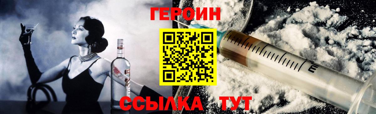 Саяногорск  Героин Heroin  ГЕРОИН  Вход с VPN 