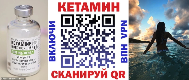 закладка  Саяногорск  КЕТАМИН ketamine 