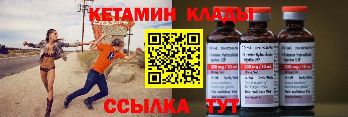 КЕТАМИН VHQ  КЕТАМИН ketamine  Саяногорск  Вход с VPN 