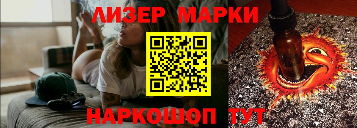 LSD-25 экстази ecstasy Саяногорск