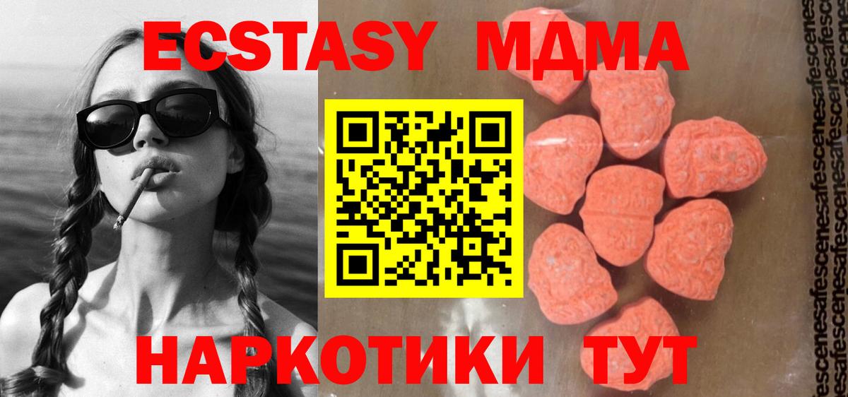 MDMA Molly Саяногорск