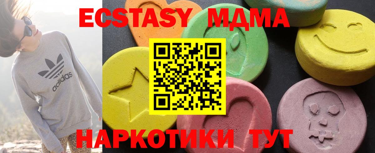 МДМА Molly  Вход с VPN  Саяногорск  MDMA молли 