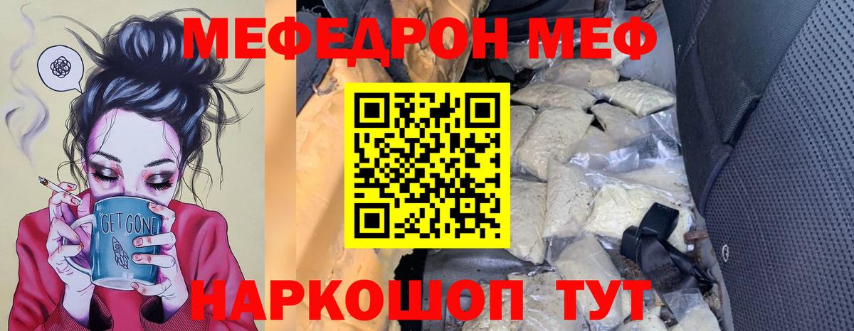 МЕФ кристаллы Саяногорск