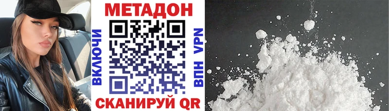 Метадон белоснежный  Саяногорск 