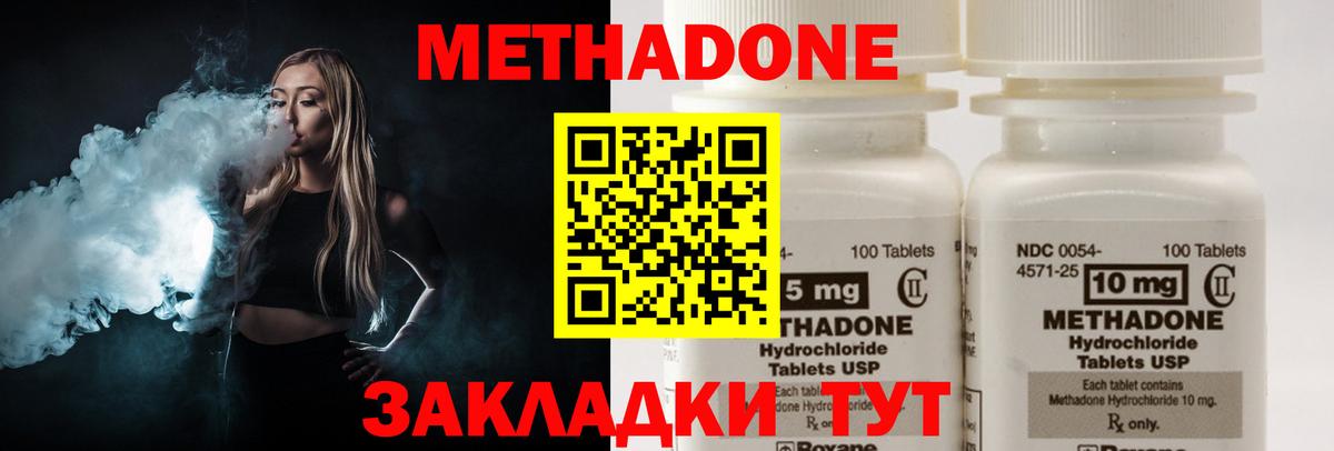 МЕТАДОН кристалл  ОМГ ОМГ вход  Метадон VHQ  Саяногорск  мориарти формула  Вход с VPN 