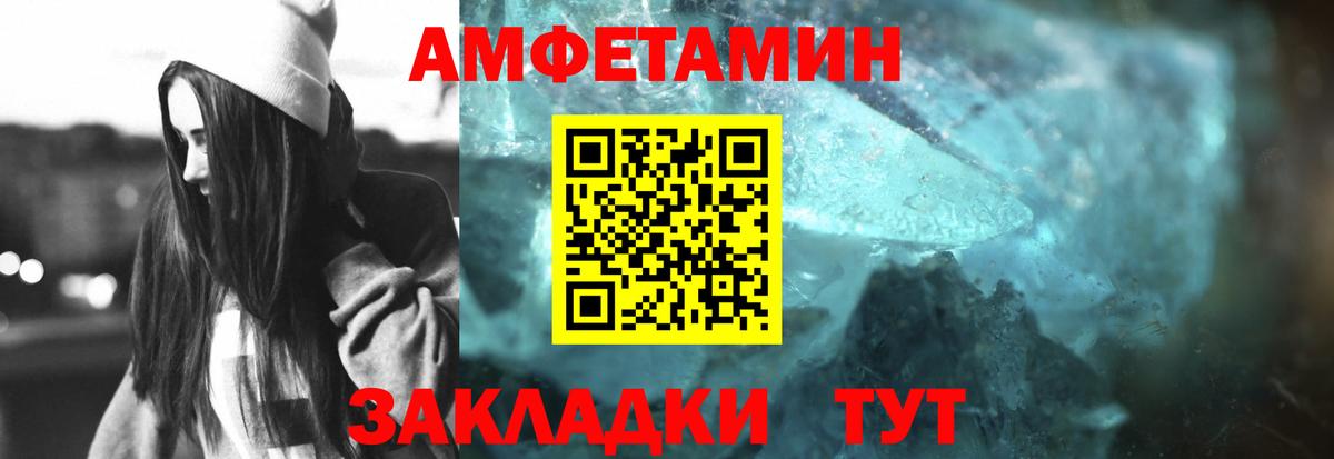 Саяногорск  МЕТАМФЕТАМИН кристалл  МЕТАМФЕТАМИН кристалл  Вход с VPN 